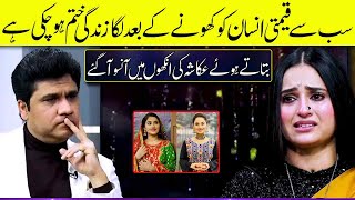 Ukasha Gul Got Emotional Talking About her Personal Life  Zabardast with Wasi Shah [upl. by Harlen]