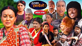 Halka Ramailo  हल्का रमाईलो  Episode 217  11 Feb  2024  Balchhi Dhurbe  Nepali Comedy [upl. by Enirbas]