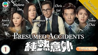 Eng Sub TVB Mystery  Presumed Accidents 純熟意外 128  Lawrence Ng  2016 Chinesedrama [upl. by Adlen]