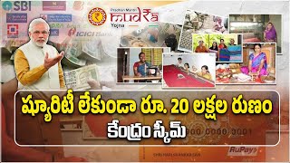 Pradhan Mantri Mudra Yojana Scheme  Loan Up To 10 Lakhs For Common Man  Samayam Telugu [upl. by Aisor]