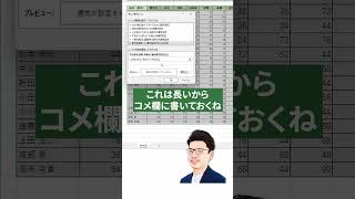 セルが光る！会議で大人気の神機能！ shorts excel exceltips エクセル [upl. by Hoxie496]