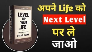 Level Up Your Life Book Summary Audiobook Summary In Hindi  SteveKamb a wonderful life [upl. by Pohsib]