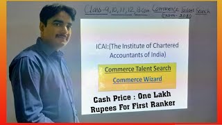 Commerce Talent Search Exam ICAI Commerce Wizard Test2020 Commerce wizard HinengScholarship [upl. by Wentworth304]