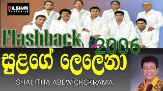 SULAGE LELENA  සුළගේ ලෙලෙනා  FLASH BACK  SHALITHA ABEWICKCKRAMA [upl. by Tullusus]