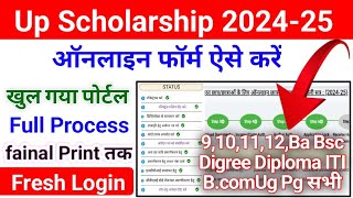 Scholarship 202425 Apply Up Scholarship 202425 Apply Class 11 Up Scholarship Online Form 202425 [upl. by Hnah]