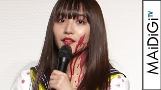 浅川梨奈、強風と豪雨の中でのロケ「気を失ったらしい…」 映画「血まみれスケバンチェーンソーRED」完成披露試写会 [upl. by Erhard63]