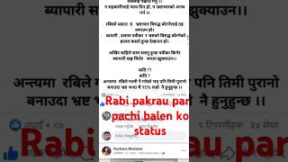 Rabi pakrau pare pachi balen ko statusnepal shorts new [upl. by Enelyw]