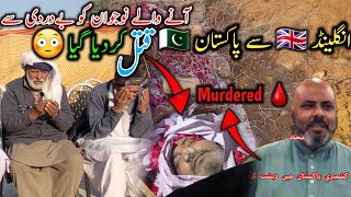 A young man who came to Pakistan 🇵🇰 from England 🇬🇧 was brutally murdered 🩸 Complete Story [upl. by Norby543]