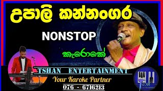 Upali Kannangara Nonstop Karoke  nonstop karoke withlyrics sinhalasongs sinhalaoldhit [upl. by Renrag]