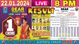 Nagaland Lottery Sambad Live 8pm 220124 Dear Lottery Live  monday [upl. by Aremaj]