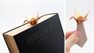 ORIGAMI CRANE BOOKMARK Jo Nakashima [upl. by Stefanac627]