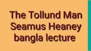 the toluund man in Bangla summary lecture by Imran manik [upl. by Steffy509]