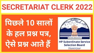 hpssc hpsssb Clerk 2022 Solved Paper Part2  Hp Secretariat clerk question paper Clerk Recruitment [upl. by Nalim]