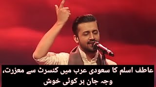 Atif Aslam Why Refused Concert In Saudia Arabia atifaslam [upl. by Yremrej]