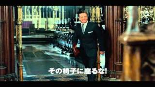 映画『英国王のスピーチ』予告編 [upl. by Lacym]