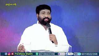 Live EP195915102024ఈరోజు వాగ్దానం  Power Of Prayer  Prardhana Shakthi  essaku foundation [upl. by Entruoc955]