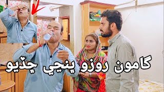 Gamoo Saan Eid  Sindhi Comedy Video  Gamoo with Sana [upl. by Ayanal133]