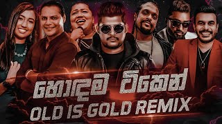 Old Is Gold Mashup Vol05  Sinhala Remix Song  Sinhala Dj Remix  Sinhala Old Songs Collection [upl. by Horner]