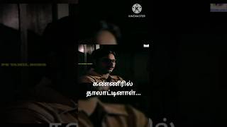 Oo Nenje nee thaan  Tamil Song With Lyrics   Innisai Paadal Varigal 🥰😔 [upl. by Ocana]