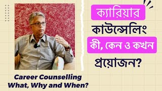 Career Counselling  Career and Tech [upl. by Ahsele]