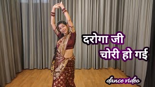 dance video I daroga ji chori ho gayi l दरोगा जी bollywood song I old song hindi I bykameshwari [upl. by Llirret]