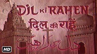 दिल कि राहें फुल मूवी हिंदी HD 1973  REHANA SULTAN RAKESH PANDEY SULOCHANA LATKAR [upl. by Rockey952]