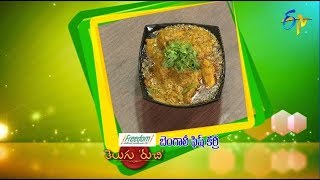 Bengali Fish Curry  Telugu Ruchi  25th June 2018  ETV Telugu [upl. by Ulphi192]