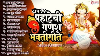 Top 15 Pahatechi Ganesh Bhaktigeete  पहाटेची गणेश भक्तीगीते [upl. by Oilenroc]