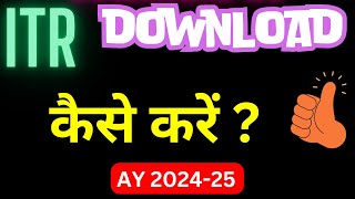 How to Download ITR AY 2024 25 II ITR Acknowledgement AY 202425 II [upl. by Kirtley52]