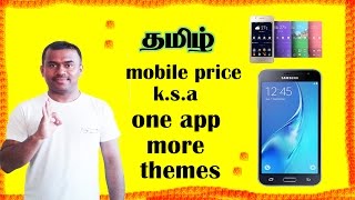 top 2 appsmobile price ksa one app more themesஇரண்டு அருமையான அப்ளிகேசன் [upl. by Eiramait]