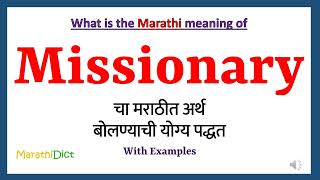 Missionary Meaning in Marathi  Missionary म्हणजे काय  Missionary in Marathi Dictionary [upl. by Catlin531]