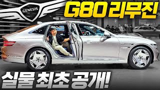 quot1억짜리 법인차 확정quot 제네시스 롱휠베이스 실물 최초공개 G80이 아니라 G90 전기차네 [upl. by Haimes]