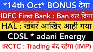 HAL SHARE LATEST NEWS 😇 IRCTC SHARE NEWS • IDFC FIRST BANK • CDSL SHARE NEWS • STOCK MARKET INDIA [upl. by Blackington924]