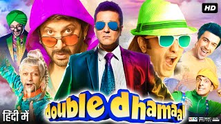 Double Dhamaal Full Movie In Hindi  Sanjay Dutt  Riteish Deshmukh  Arshad  Review amp Facts HD [upl. by Aissirac]