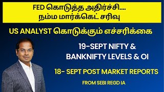 US Analyst கொடுக்கும் எச்சரிக்கை  20Sept Nifty amp Banknifty Levels  19Sept Post Market Reports [upl. by Flyn232]