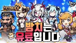 던전앤메이어 이 게임도 과금의 정상화가 필요했다 신작 모바일 경영 시뮬레이션 방치형 RPG [upl. by Yadnus324]