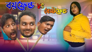 প্রেমিকার প্রেমিক বনাম বন্ধু  Boyfriend vs Bestfriend  ABFV Comedy [upl. by Labors]