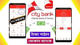 How to transfer money from city bank to other banks online  City touch fund transfer  Citytouch [upl. by Catt]