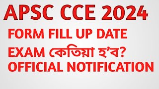 APSC CCE 2024 EXAM DATE FORM FILL UP DATE APSC 2024 EXAM [upl. by Eam]