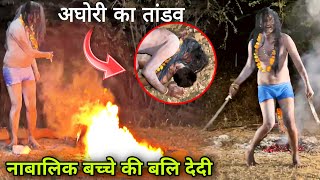 AGHORI TANTRIK  नाबालिग के लिये जान पर खेल गया आज  NABALIK KI NARBALI [upl. by Olag281]