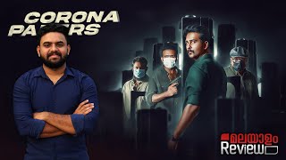 Corona Papers Movie Malayalam Review  Reeload Media [upl. by Keldah101]