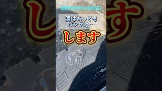 【用心】パンクの原因はクギだけじゃない！車に興味ない人ほど見て！修理 パンク タイヤ 劣化 automobile ダイハツ トヨタ ホンダ 新型 カスタム [upl. by Disario]