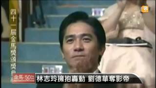 【20131123】金馬獎走過50年 回憶當年趣事 udn tv [upl. by Keavy]