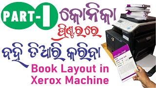 Part 1 Book Printng Process in Konica Printer କୋନିକା ପ୍ରିଣ୍ଟରରେ ବହି Print କରିବା I Book Print Konica [upl. by Harlamert]