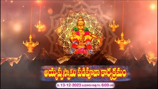 ayyappa padi pooja invitation whatsapp status video design ayyappa padipooja ayyappapadipooja [upl. by Wyn336]