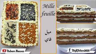 تزيين الميل فاى الجاهز بطريقة سهلة  mille feuille easy recipe [upl. by Neehsuan920]