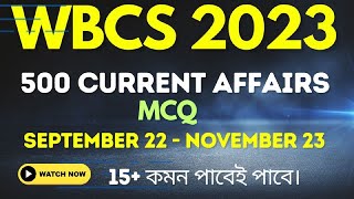 🔴🔴🔴🔴 WBCS 2023 Prelims 500 Best Current Affairs Online MCQ 15 কমন পাবেই পাবে [upl. by Ching102]