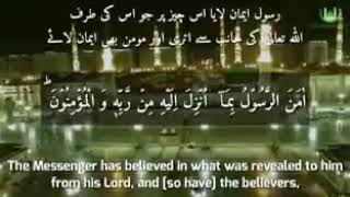 Surah Baqarahmost beautiful recitationLast two verses [upl. by Alauqahs]