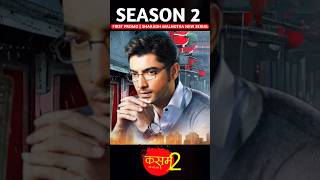 KASAM TERE PYAAR KI SEASON 2 FIRST PROMO  SHARADH MALHOTRA NEW SERIAL [upl. by Hermia437]