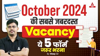 Government Job Vacancy 2024  October Upcoming Government Job Vacancy 2024  Latest Government Jobs [upl. by Dulcinea122]